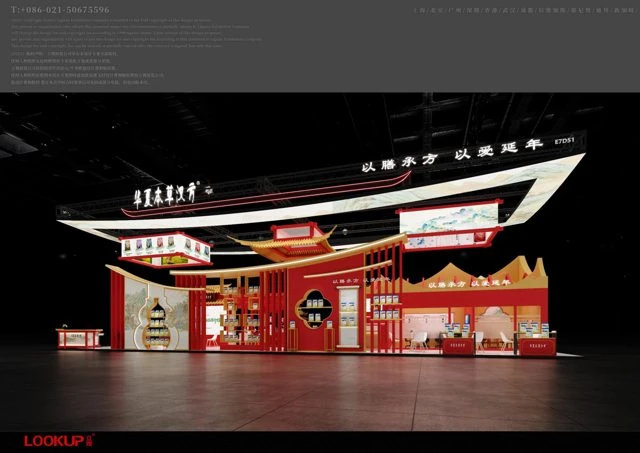 展台设计 · 062